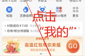 实用！如何关掉手机软件的自动续费？赶紧学起来>>>图片