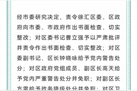 广西新增4例本土无症状感染者！上海多名官员被处分图片