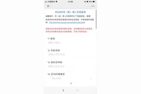 来（返）清人员如何报备？看这里→图片