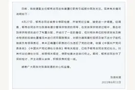 追踪｜上海被停职干部，1个多月后就恢复原职？官方说明原因图片