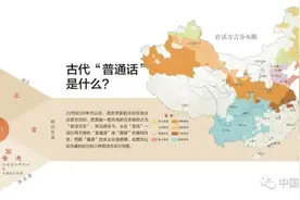 普通话，真的一点都不普通图片