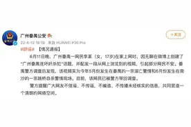 广州警方辟谣“番禺连环奸杀犯”！17岁发布者已被带回调查图片