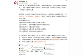 微博管理员：借机恶意发布有害言论混淆视听，992个违规用户被禁言图片