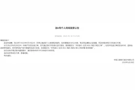 工行融e购商城停止服务，展业十年的银行系电商平台路在何方？图片