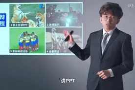 我的第一次云答辩，把导师笑傻了。图片