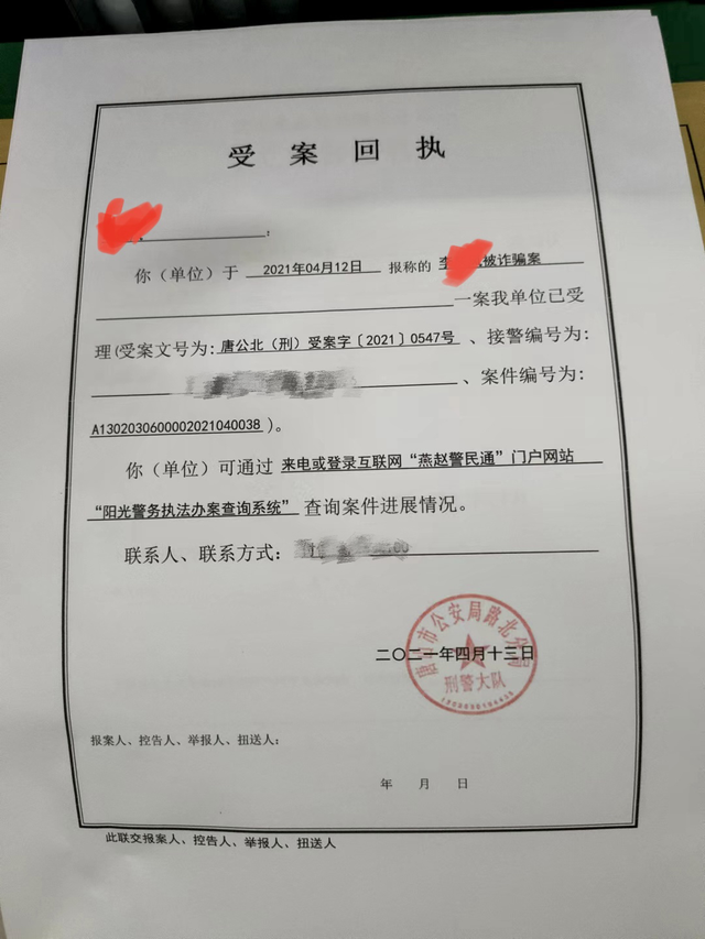 “唐山徐敏”被10余人举报：3000余万元珠宝被以代卖为由抵押 立案一年仍证据不足