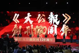 每日一词∣《大公报》Ta Kung Pao图片