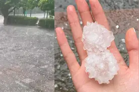 北京七区出现冰雹，最大冰雹直径5厘米图片