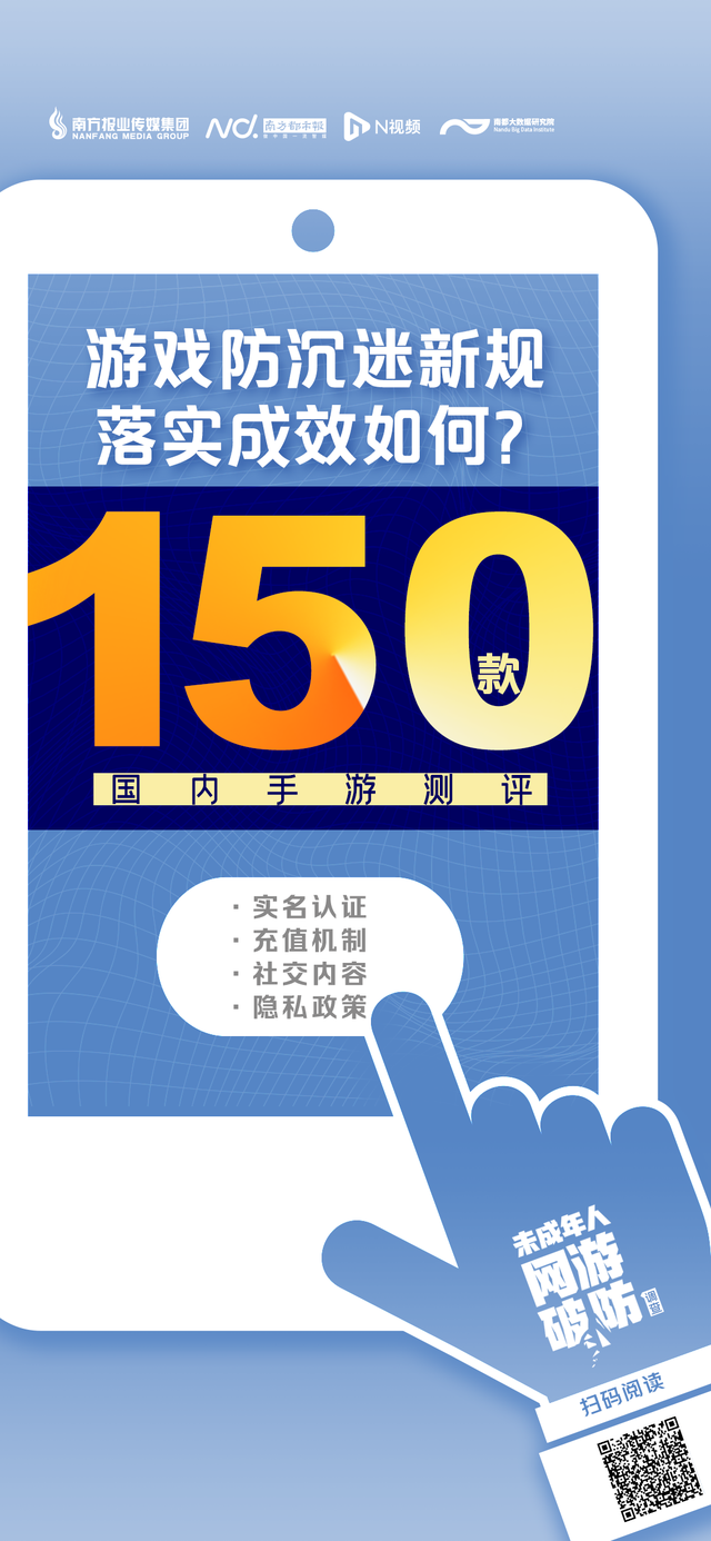 “弓箭手大作战”“神庙逃亡2”等内嵌涉赌涉暴游戏广告