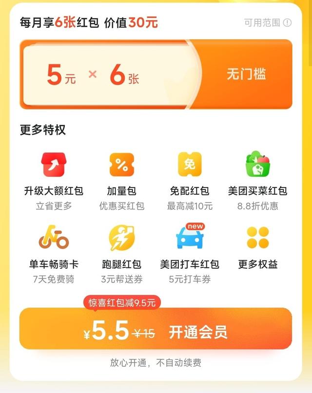 “自动续费”是有坑，但被骂10000次也不会消失