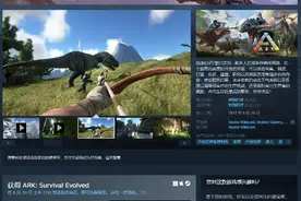 Steam喜加一：《方舟：生存进化》免费领图片
