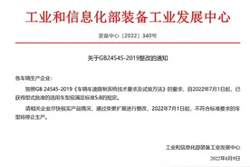 工信部：7月1日起，限速信号标志不达标车型停产图片