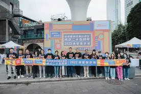 紫荆花开锦江畔——成都兰桂坊奏响双城乐章图片