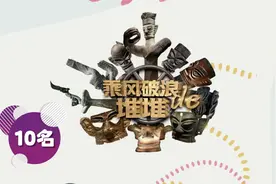 三星堆再上新！乘风破浪的“堆堆”成团出道图片