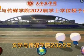 线上毕业典礼有多好笑！“馒头人”登场、上天、入地、自动拨穗，网友：学校有心了图片