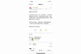 华为云崩上热搜，连带同花顺APP也崩了！目前已恢复图片