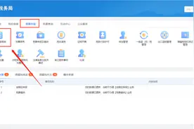 办税攻略丨变更财务负责人及办税人员在哪里操作？图片