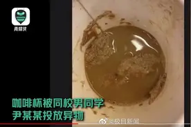 上外男生向女生杯中投异物被抓，网友要求查明真相，律师这样说图片