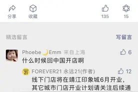 Forever 21第三度重回中国后，线下首店竟然开在这？图片