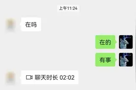 “在吗，救救我……”听到这句话，他心里咯噔一下图片