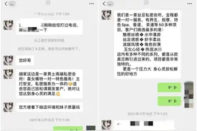 浙江美女模特一对一特色服务，警察出手了图片