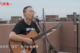疫情下的人世间丨为古诗词谱曲自弹自唱，扬州“口吃”歌手这样延续音乐梦图片