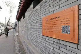 一院一策、分类改造，北京景山三眼井退租院落年内启动恢复性修建图片