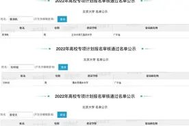 公示！梅州这8名学子通过清华北大专项计划报名审核图片