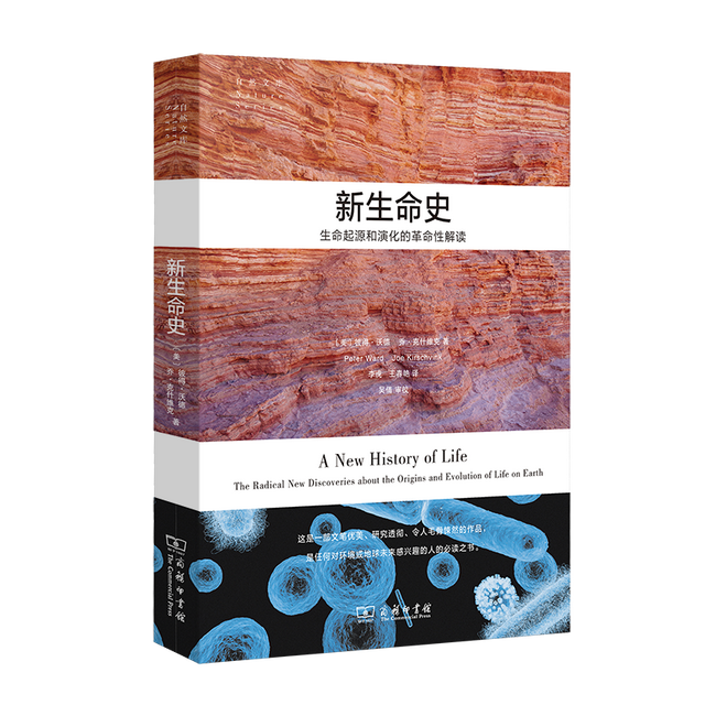 为什么复杂生命在宇宙中如此罕见？10本好书，一起阅读我们唯一的地球