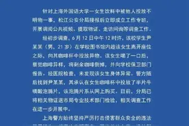 高校男生给女生下药？下的是什么？图片