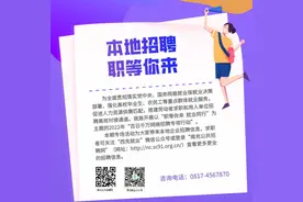 机会难得，西充多家企业招聘！最高月薪10000元！图片