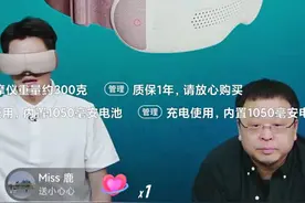 罗永浩在直播间“正式告别”，创业新方向放弃电动汽车选择AR图片