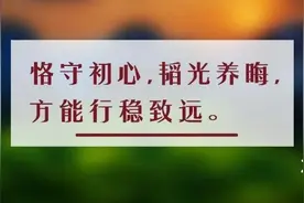 夜读丨《菜根谭》中6个沉淀在生活里的智慧图片