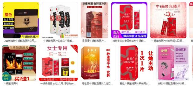 “女用伟哥”，真的没有那么简单