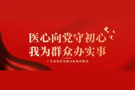 【医心向党50】积极防控近视 共筑光明未来——深圳市眼科医院党委图片