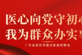 【医心向党119】多措并举破解就医停车难问题——茂名市人民医院党委图片
