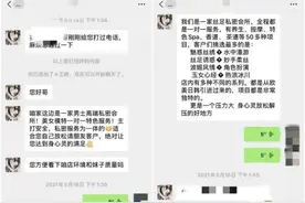 浙江美女模特一对一特色服务，警察出手了图片