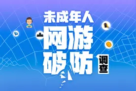 淘宝商家装饰性提示未成年人禁充，10岁账号代充直接到账图片