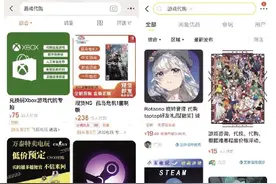 涉黄涉暴，绕过监管！境外游戏代购无视“未成年人保护”图片