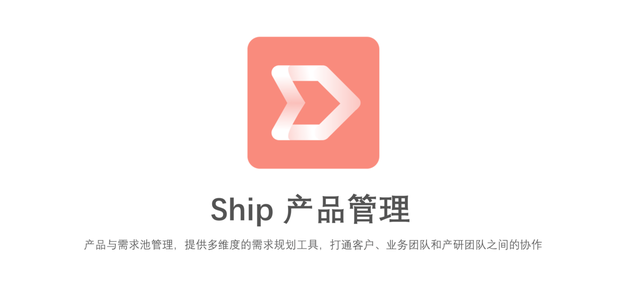 ׸Ʒ PingCode Ship ʽ