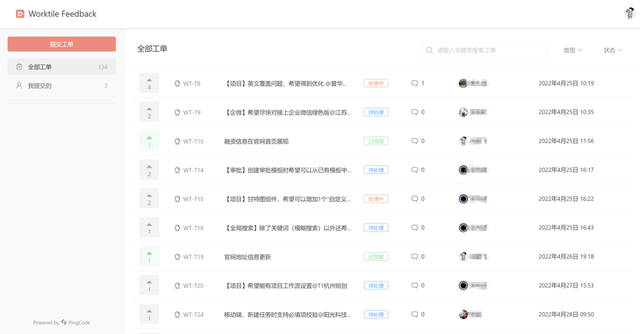 ׸Ʒ PingCode Ship ʽ