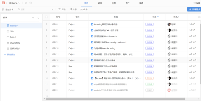 ׸Ʒ PingCode Ship ʽ