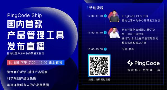׸Ʒ PingCode Ship ʽ