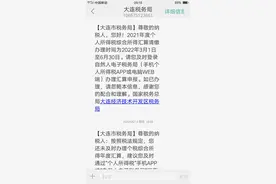 男子发现陌生公司每月给他发4000元工资，细查后有点怕了图片