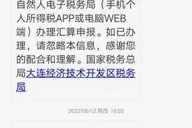 男子发现陌生公司每月给他发4000元工资，细查后有点怕了图片