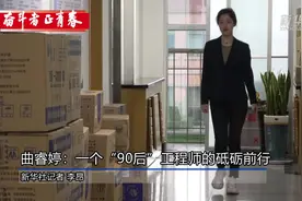 奋斗者·正青春 | 曲睿婷：一个“90后”工程师的砥砺前行视频封面