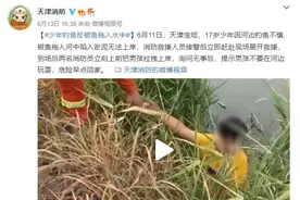 少年钓鱼反被鱼“钓”走？消防员出手拉拽上岸图片