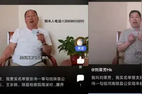 河南两男子实名举报民警违规办案的背后：两起两次补充侦查仍旧证据不足的刑案图片