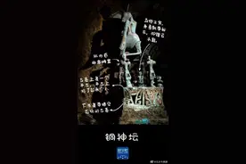 前所未见！三星堆又有重大发现图片