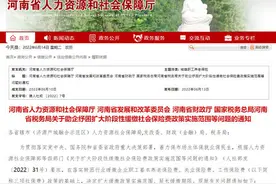 注意啦！助企纾困再发力 河南扩大社保缓缴政策实施范围图片